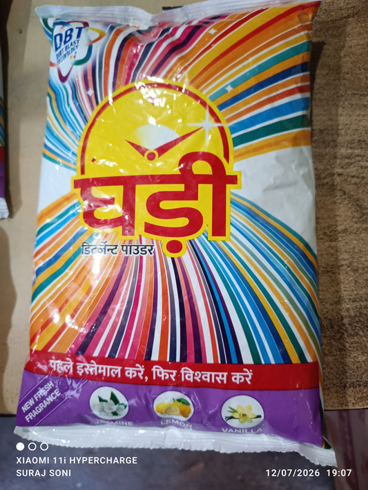 घडी powder 1kg